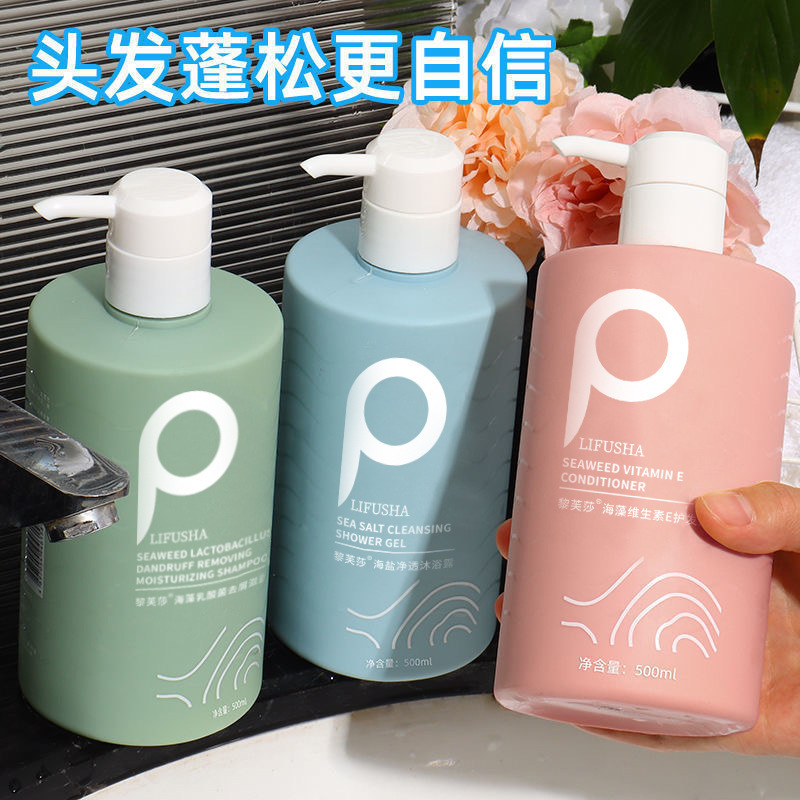 Sea Salt Shampoo Moisturizing Soft Anti-Dandruff Shower Gel Lasting Fragrance Amino Acid Hair Conditioner Set One Piece Dropshipping