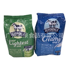 批发澳洲原装进口Devondale德运高钙全脂 脱脂成人营养奶粉1公斤