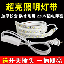 户外灯带LED超亮防水220V自粘led灯带条带开关家装客厅吊顶背景墙