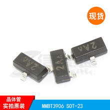 MMBT3906 SOT-23封装 丝印2A 贴片三极管 晶体管 长电原装 现货