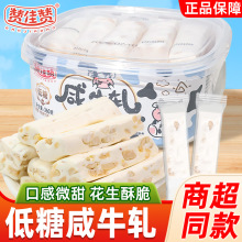 赞佳赞花生咸牛轧糖老式手工牛扎糖糖果零食软糖低糖牛斩糖360g