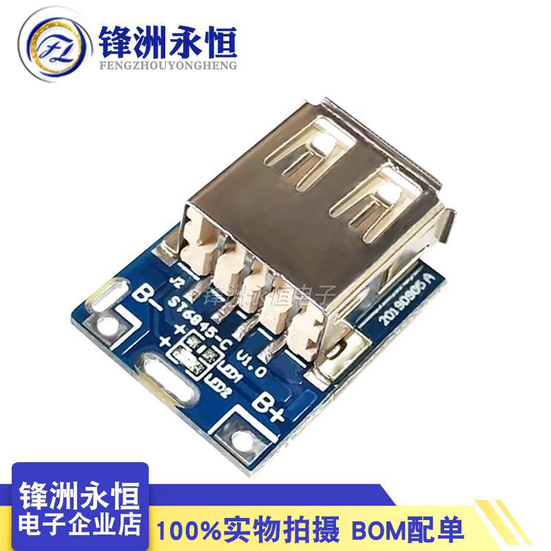 7v升5v 1a 升压板 迷你移动电源升压充电器模块-阿里巴巴