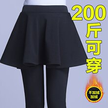 秋冬假两件打底裤裙女外穿加绒胖mm显瘦加肥大码200斤胖妹妹短裤