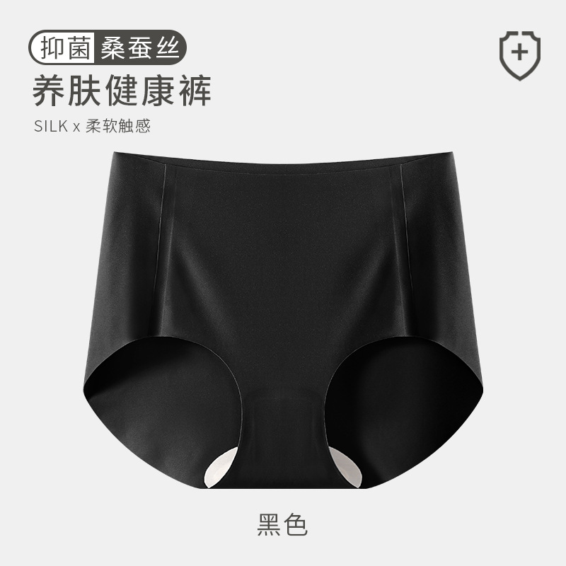 High-End Seamless Underwear Women's Ice Silk No Size Mid Waist Briefs Mulberry Silk One-Piece Yoga Sports