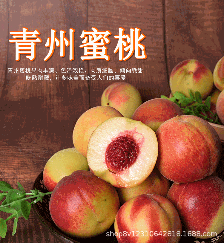 山东青州冬雪蜜桃离核脆桃秋桃非小水蜜软桃新鲜水果批发一件代发