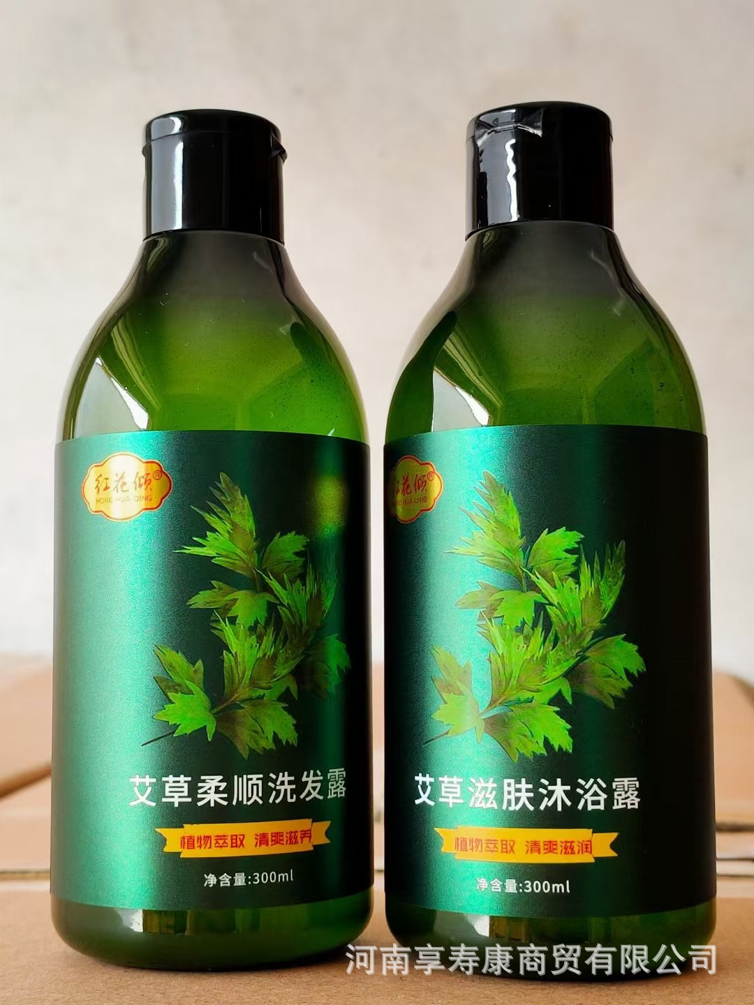 艾草沐浴露洗发水皂液洗衣液艾草护手霜艾灸馆 团购锁客 会销礼品