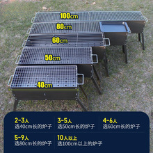 烧烤架烧烤炉户外家用木炭折叠烧烤炉子全套烧烤工具烤肉炉子烧炭