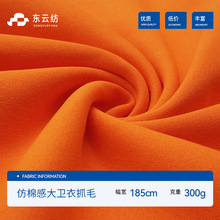 珊瑚红 400g重磅纯棉毛圈布纯色连帽卫衣 巴萨诺瓦红男女通款帽衫