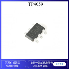 TP4059 59开头 SOT23-6 600mA 4.2V 线性锂离子电池充电管理芯片