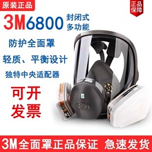 3M6800防毒面具七件套全面罩防工业粉尘有机化工气体异味套装