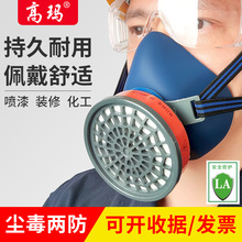 高玛0503C防毒面具 喷漆农药硅胶面罩化工厂防粉尘活性碳防护口罩