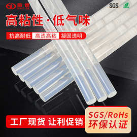 热熔胶棒批发手工DIY热熔胶 高粘透明胶棒7/11mm胶条环保热溶胶棒