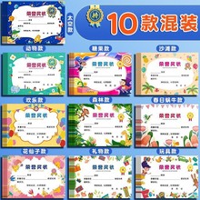 A4奖状可打印空白卡通可爱创意小奖状纸中小学生奖励表扬信幼儿园