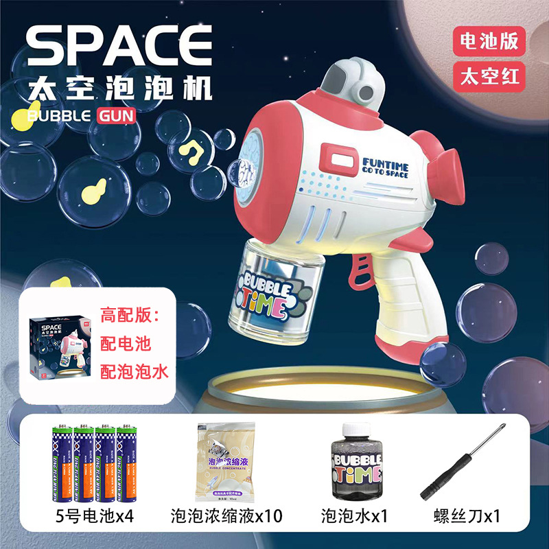 2023 Astronaut Bubble Gun Toy Cartoon Space Children's Automatic Version Luminous Toy Bubble Machine Wholesale