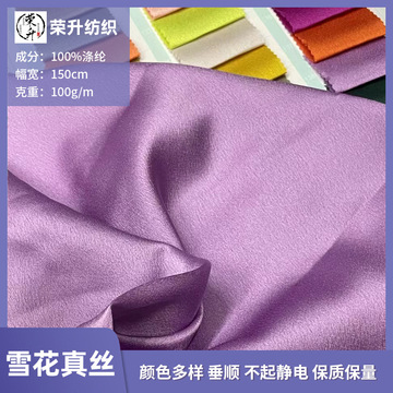高密仿真丝面料 柔软有光弹力色丁 古装汉服旗袍里布睡衣涤纶布料