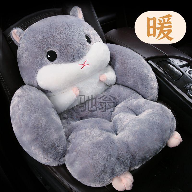 Xi a Winter Car Cushion Net Red Hamster Warm Cartoon Seat Cushion Plush Cushion Three-Piece Winter Seat Cushion