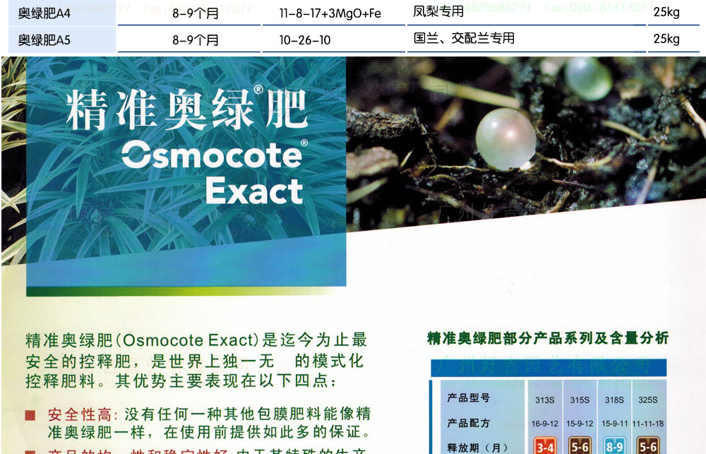 奥绿601 奥绿肥601 肥效5-6个月 多肉专用肥 1kg包邮 3kg送勺子