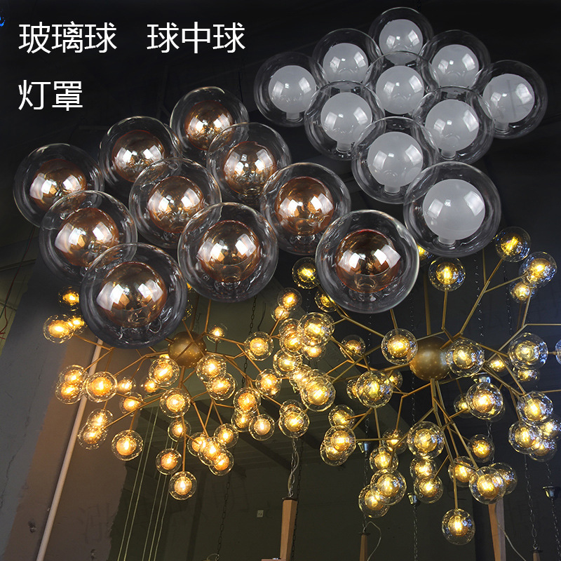 透明玻璃灯罩球中球80mm双层g4圆球北欧后现代树枝萤火虫灯罩配件
