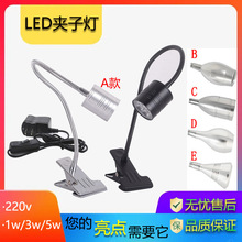 LED夹子灯 LED软管射灯 夹子LED工作灯 led夹子射灯 3W鱼缸射灯