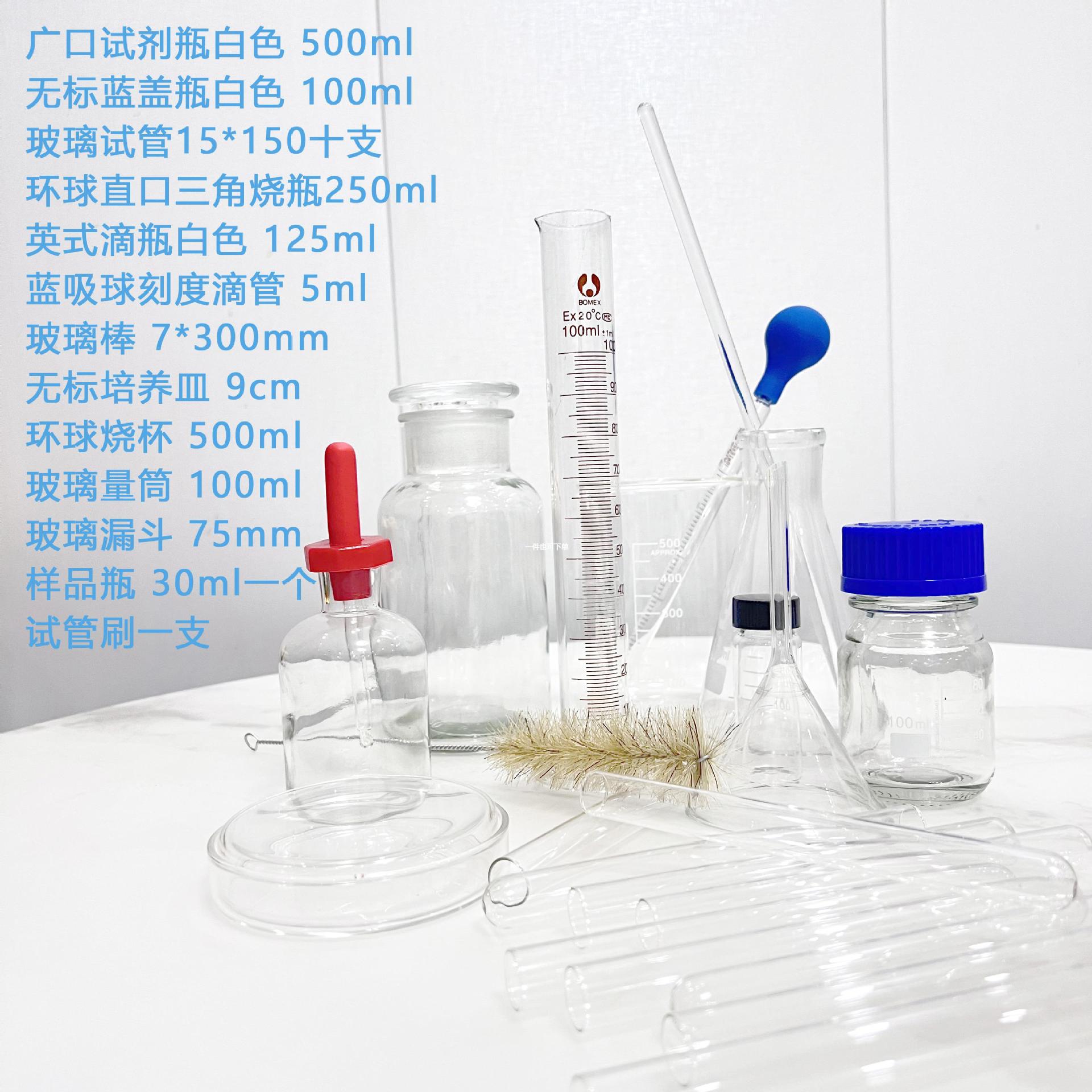 实验室套装玻璃器皿 蜀牛烧瓶 滴管 烧杯 量筒试管 试剂瓶培养皿