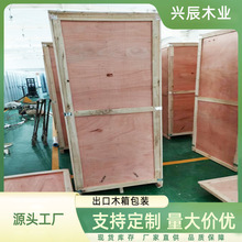 熏蒸木箱出口木箱包装物流运输出口木箱专业机械设备包装箱天津