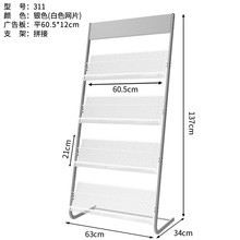 应豪金属报刊杂志书刊架宣传册展示架落地资料架信息收纳宣传栏