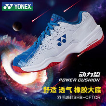 尤尼克斯YONEX羽毛球鞋YY训练运动鞋SHBCFTCR-002蓝色