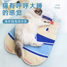 宠物冰垫夏天猫窝猫咪凉席狗狗垫子睡垫地垫夏季冰窝猫垫子睡觉用
