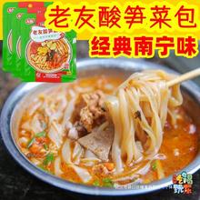 酱料粉粉料酸笋老友老友菜包生料豆豉特产包友春广西南宁配料