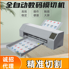 标签切割机全自动数码不干胶模切机贴纸logo广告刻字机水晶标割字