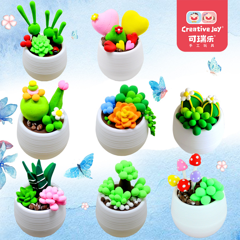 2万盒儿童手工彩泥橡皮泥粘土diy盆栽花朵绿植花盆玩具材料包套装相似