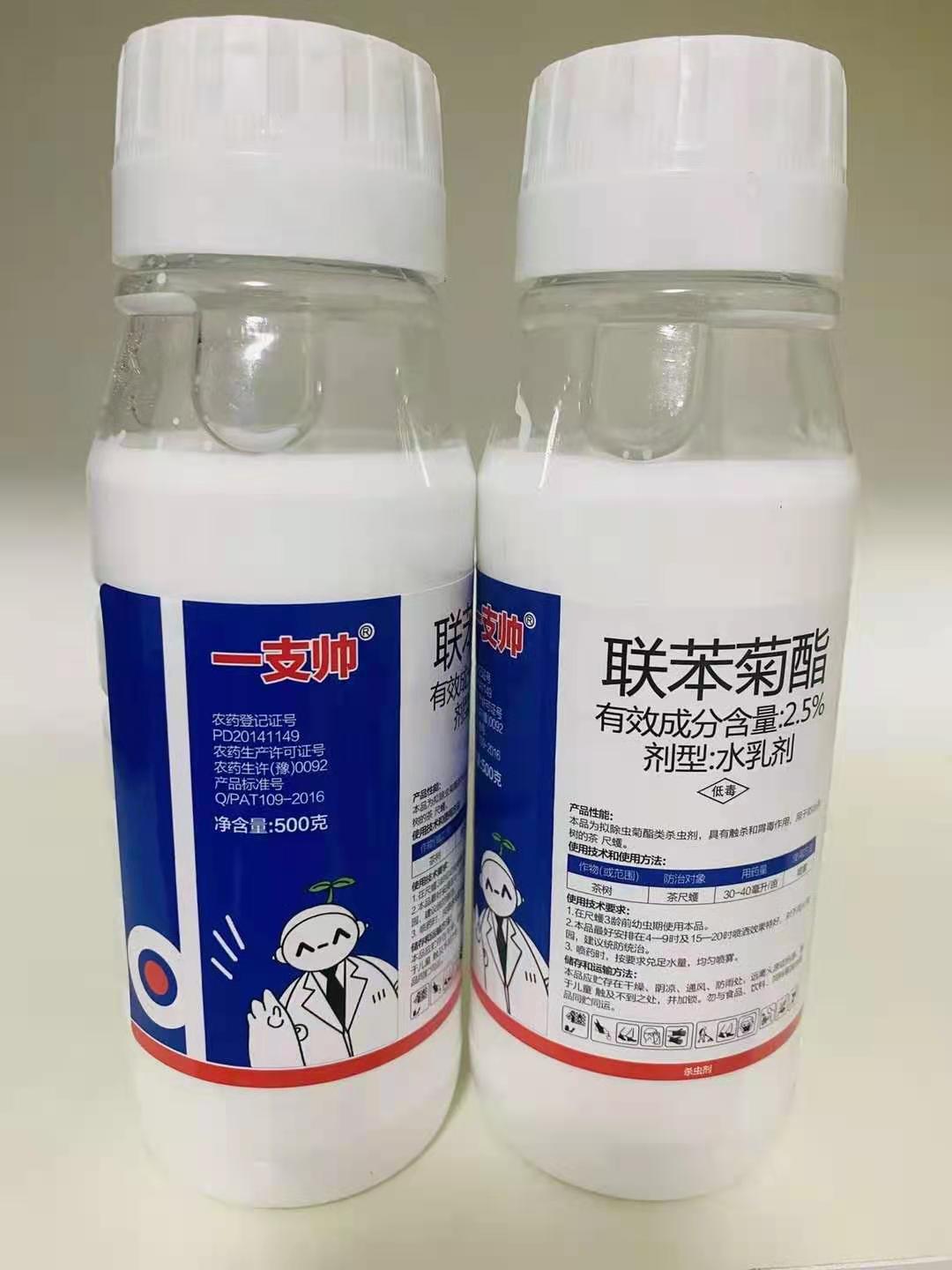 联苯菊酯正规25含量足含量蔬菜果园杀虫剂包抽检