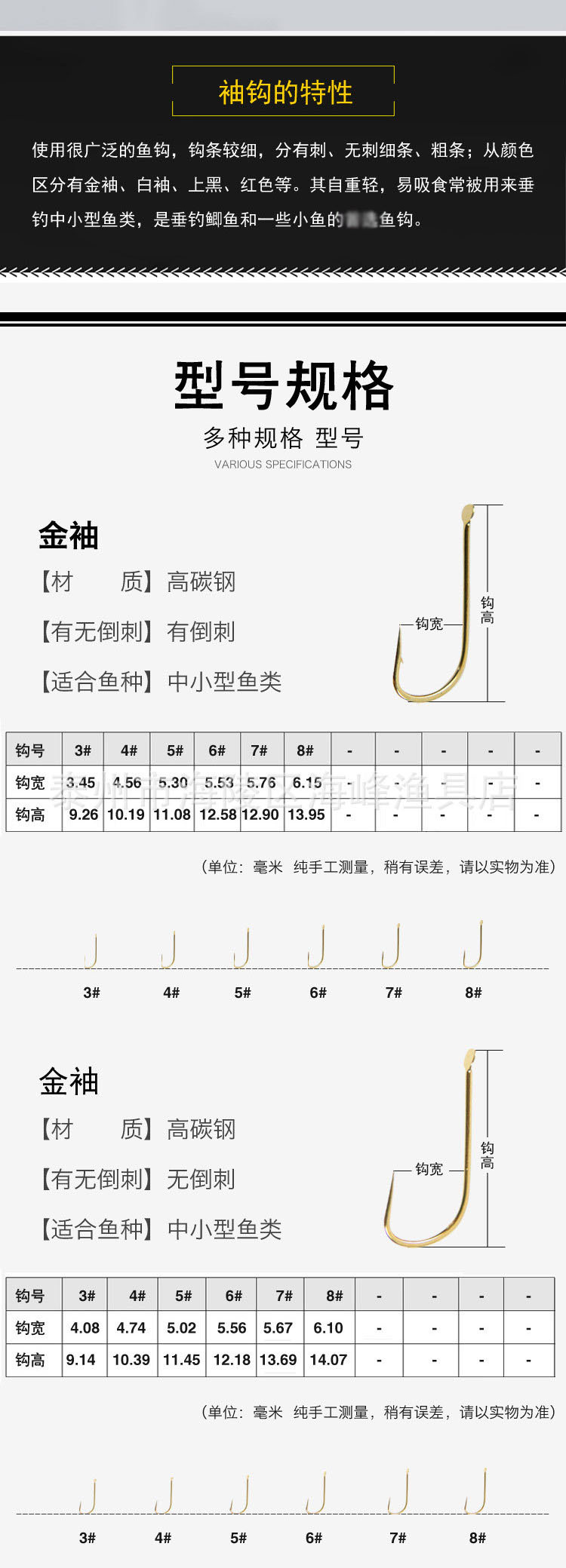 厂家批发天刺鱼钩赤袖金袖有刺无刺金海夕细条野钓鲫鱼渔钩