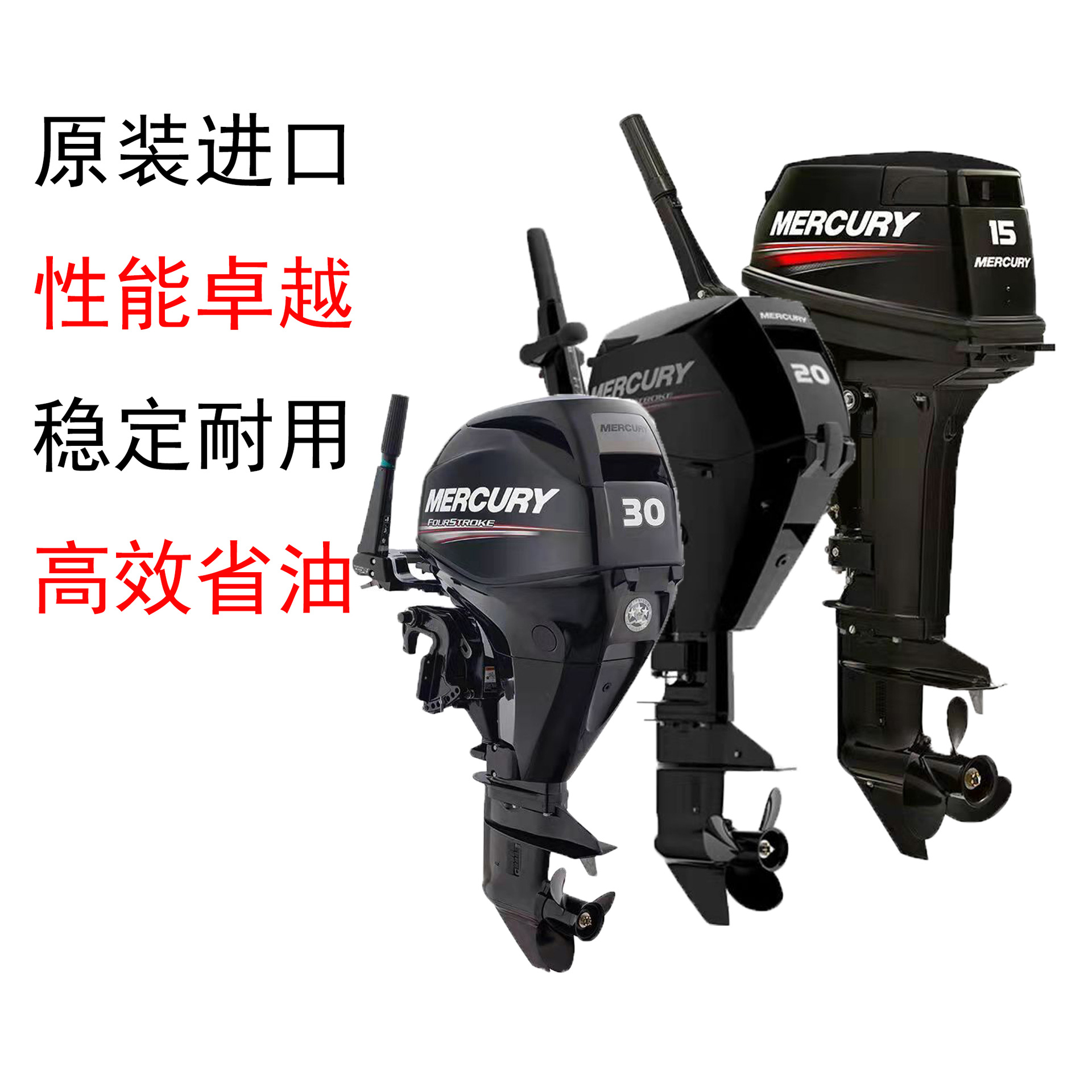 现货水星船外机二四冲程船用发动机防汛汽油推进器船尾机支持验货