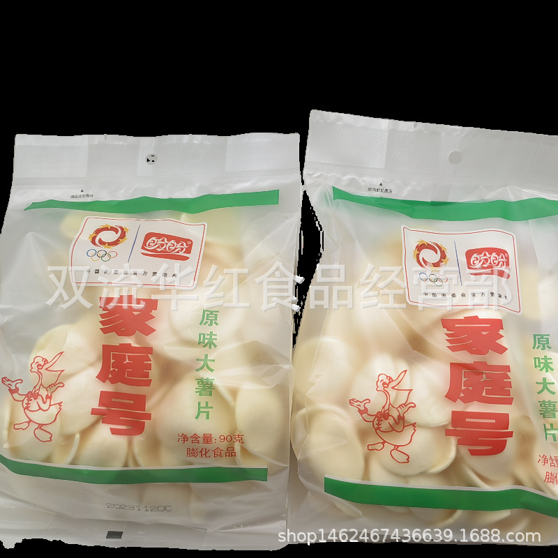 盼盼90g 家庭号 原味薯片 膨化食品 零食小吃 批发-阿里巴巴