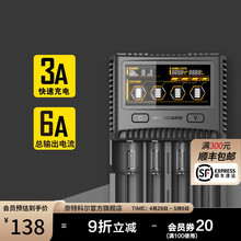 奈特科尔（NITECORE）sc2/sc4多槽智能18650 14500 16340 26650 A