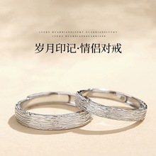 岁月印记情侣戒指一对s925纯银对戒情侣款韩版小众设计节日送女友