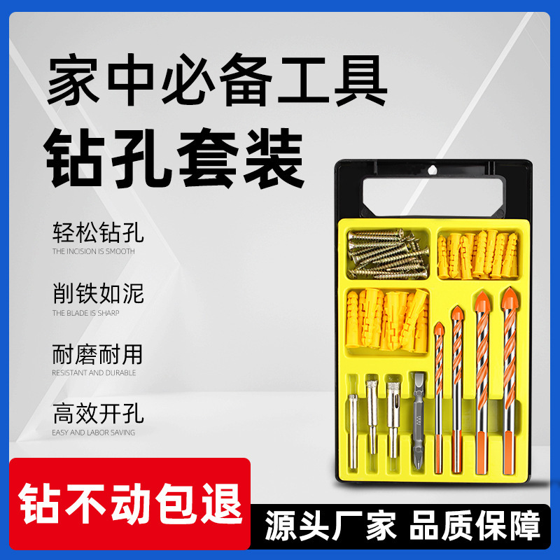 霸王钻瓷砖钻头水泥墙面打孔多用途套装玻璃开孔器电钻打孔三角钻