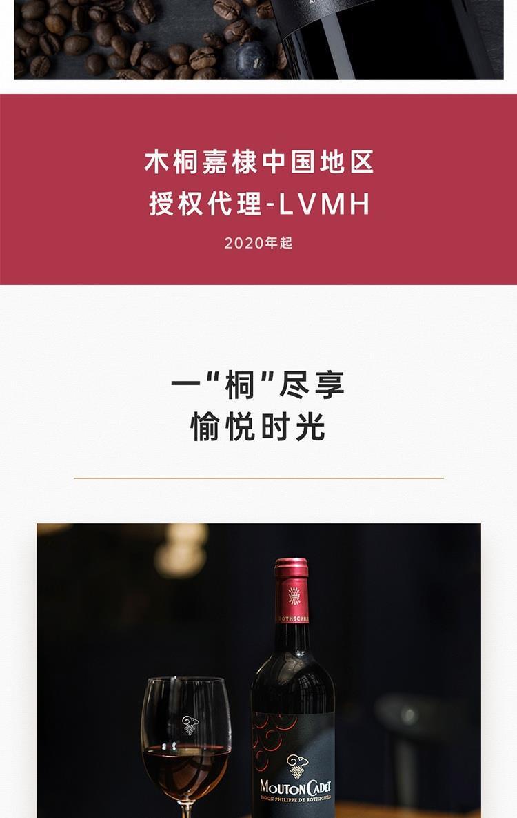 木桐嘉棣波尔多红酒750ml 法国进口红葡萄酒 罗思柴