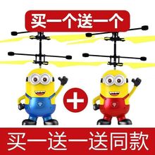 感应飞机手势遥控小黄人飞行器悬浮球直升机会飞的小仙女儿童玩具
