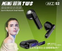 S2跨境专供蓝牙耳机TWS真无线运动耳机立体声智能LED数显