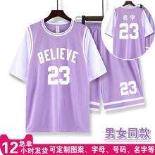 假两件球衣女篮球服套装透气男学生班服订购团队活动比赛队服短袖