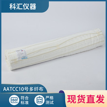 AATCC多纤布10号10#美标多纤维帖衬布10#六色布洗水布六纤褪色布