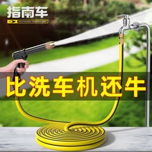 指南车洗车水枪高压抢家用神器伸缩水管软管自来水冲浇花泡沫工具