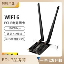 WiFi6千兆网卡台式机内置PCIE无线网卡接收器 5.2蓝牙