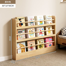 家用实木书架儿童绘本落地展示架阅读多层收纳架杂志架墙上置物架