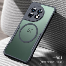 讯迪一加ace2pro手机壳适用一加11保护套防摔oneplus 11r5g手机套