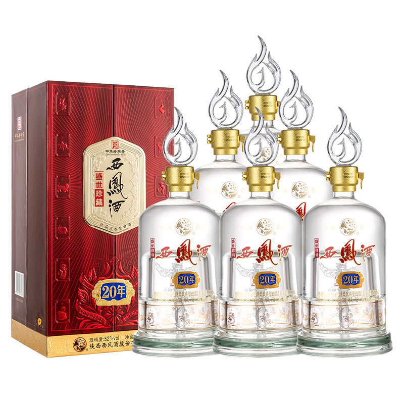 西凤酒52度珍藏20年生肖版绵柔凤香型粮食礼盒装高度白酒商务送礼