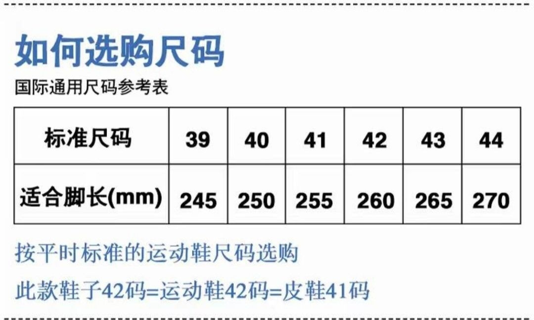 男性身高鞋码对照表图片