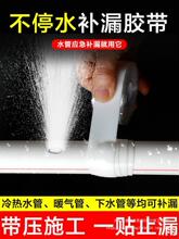 堵漏胶带水管补漏修补pvc下水管道暖气防水漏水密封材料